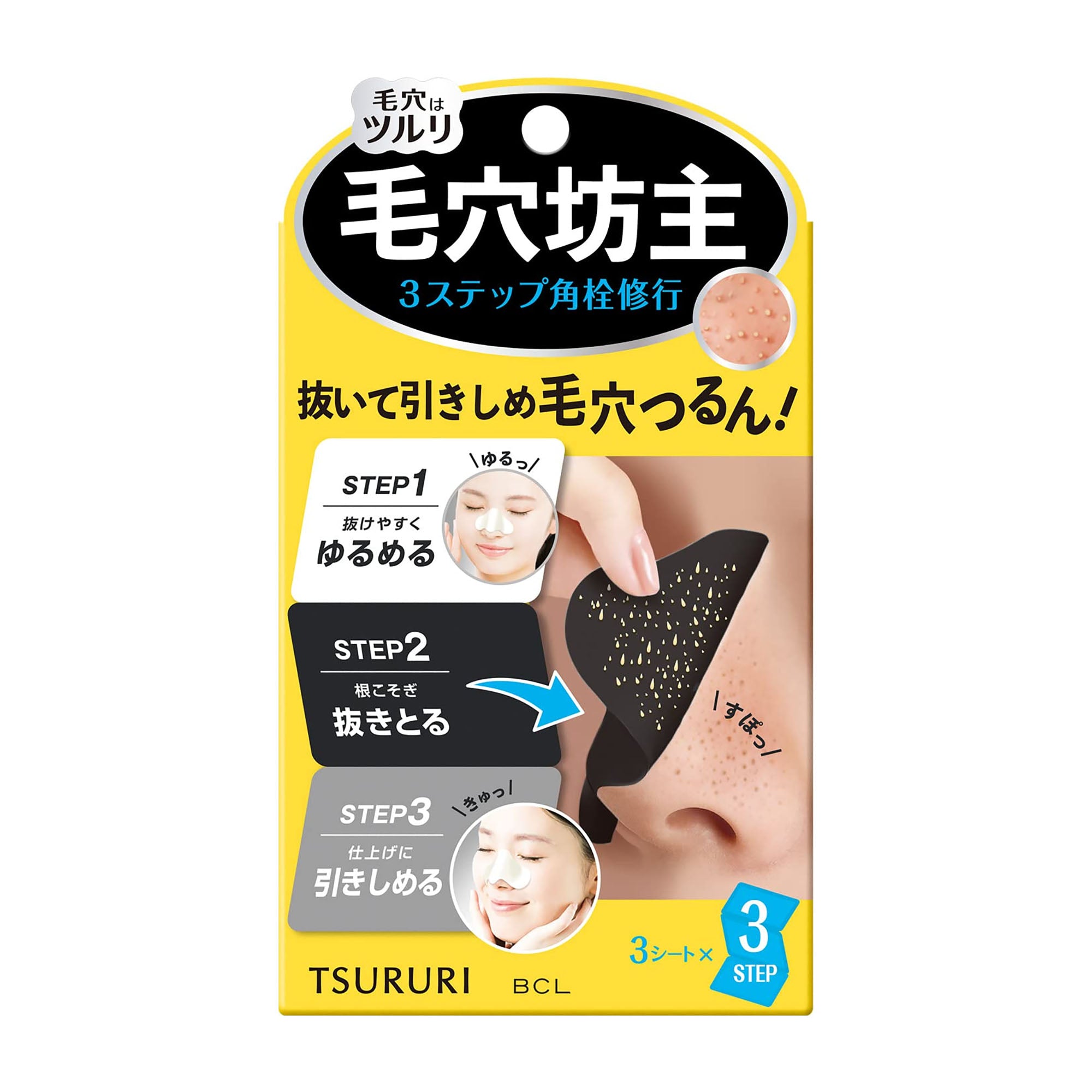 TSURURI Total Care Pack, 3 Count – Peppery Spot